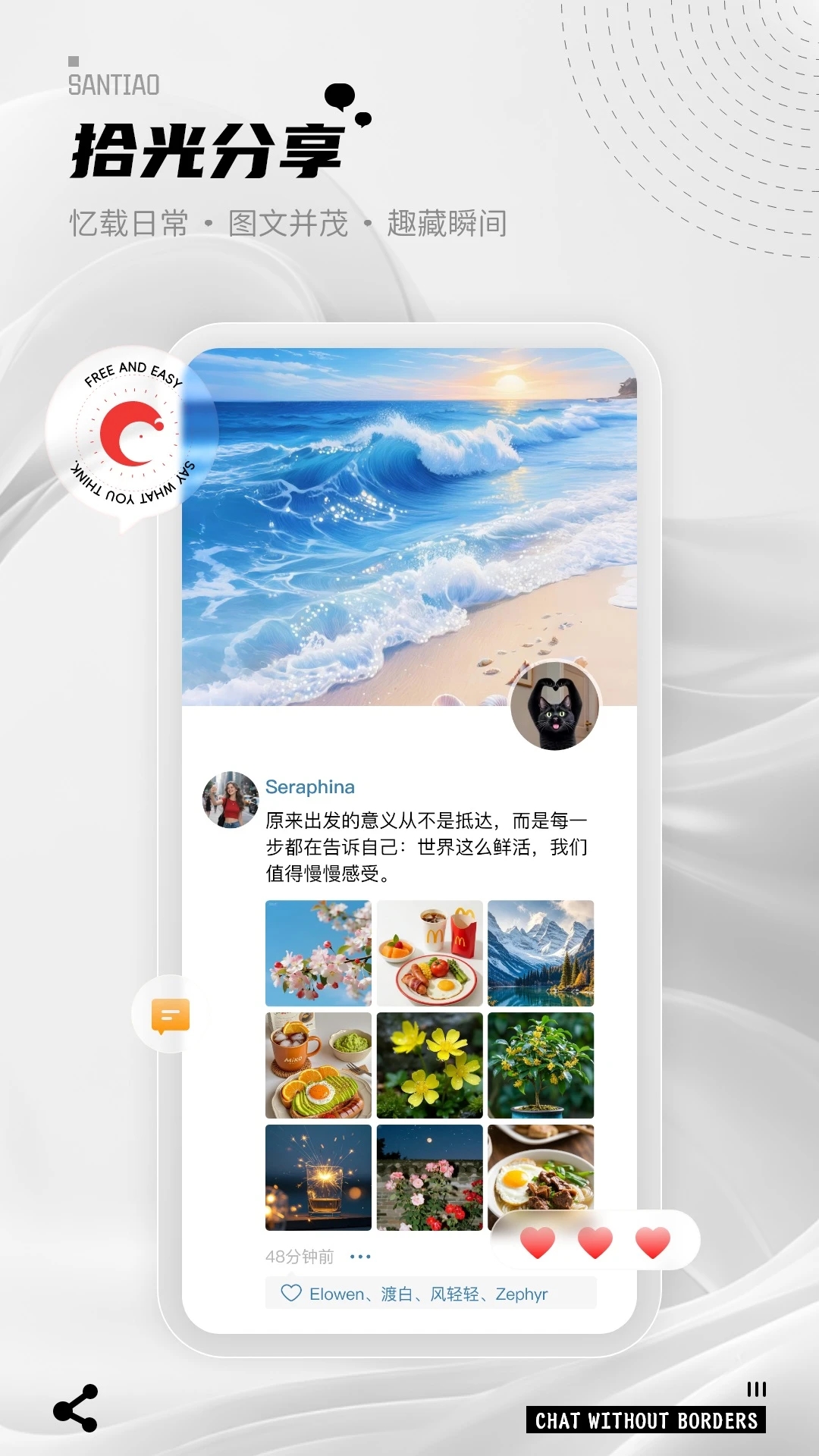 三條聊天應用截圖1 - 簡潔聊天介面